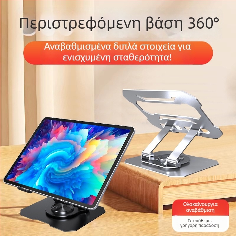 Μεταλλική επιτραπέζια βάση για tablet και smartphone, περιστροφή 360°, αναδιπλούμενη και ρυθμιζόμενη.