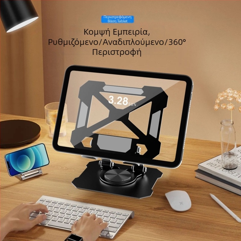 Μεταλλική επιτραπέζια βάση για tablet και smartphone, περιστροφή 360°, αναδιπλούμενη και ρυθμιζόμενη.