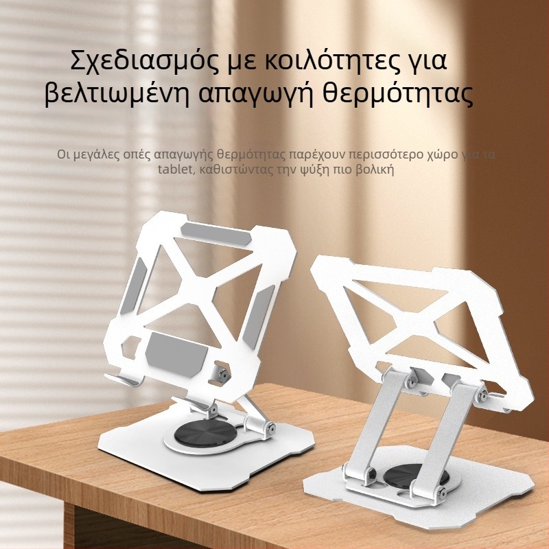 Μεταλλική επιτραπέζια βάση για tablet και smartphone, περιστροφή 360°, αναδιπλούμενη και ρυθμιζόμενη.
