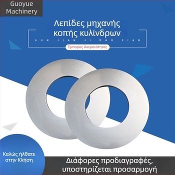 Λεπίδες για μηχανές κυλινδικής κοπής και κυκλικοί κόφτες για μηχανές κοπής λωρίδων