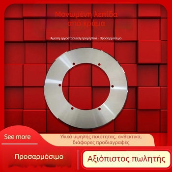 Λεπίδα κράματος για κοπή χαρτοκιβωτίου и διαχωρισμό χαρτιού – λεπτή λεπίδα για κοπή κυματοειδούς χαρτονιού