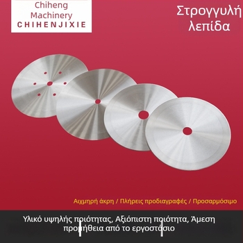 Κυκλικό μαχαίρι για μηχανές κοπής, ultra-thin από ατσάλι υψηλής ταχύτητας, κατάλληλο για κοπή σωλήνων από καουτσούκ και χαρτοσωλήνες