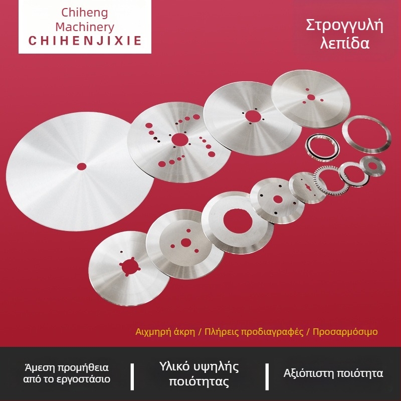 Κυκλικό μαχαίρι για μηχανές κοπής, ultra-thin από ατσάλι υψηλής ταχύτητας, κατάλληλο για κοπή σωλήνων από καουτσούκ και χαρτοσωλήνες