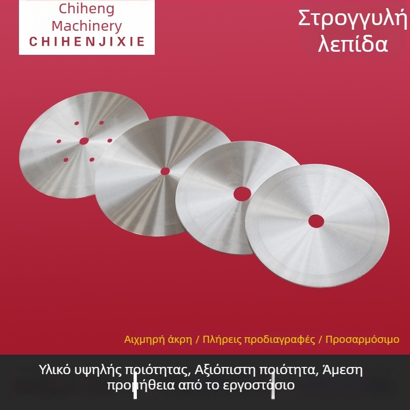 Κυκλικό μαχαίρι για μηχανές κοπής, ultra-thin από ατσάλι υψηλής ταχύτητας, κατάλληλο για κοπή σωλήνων από καουτσούκ και χαρτοσωλήνες