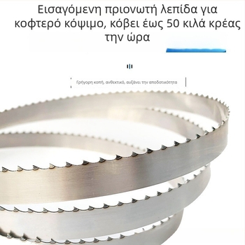 Λεπίδα πριονιού οστών, με λεπτά δόντια, για μηχανές κοπής κρέατος και οστών, μοντέλο 1745