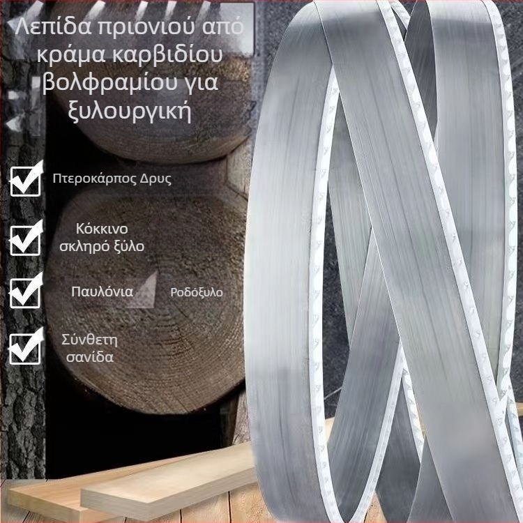 Λεπίδα πριονοκοπής για ξύλα με κράμα βολφράμιο, λεπτά και χοντρά δόντια, κάθετη και οριζόντια μηχανή ξύλου