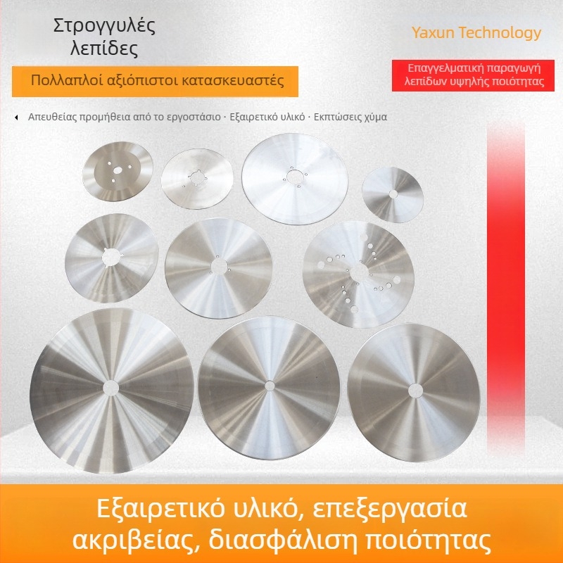 Μεγάλος κυκλικός κόφτης χαρτιού, περιστροφικός κυκλικός κόπτης, μικρός κυκλικός κόπτης, επάνω και κάτω λεπίδες κοπής
