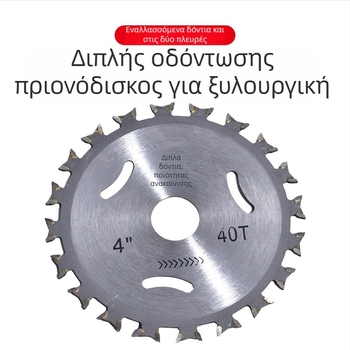 Διπλής όψης καρβιδικός κυκλικός δίσκος κοπής για γωνιακό τροχό, 4 ίντσες