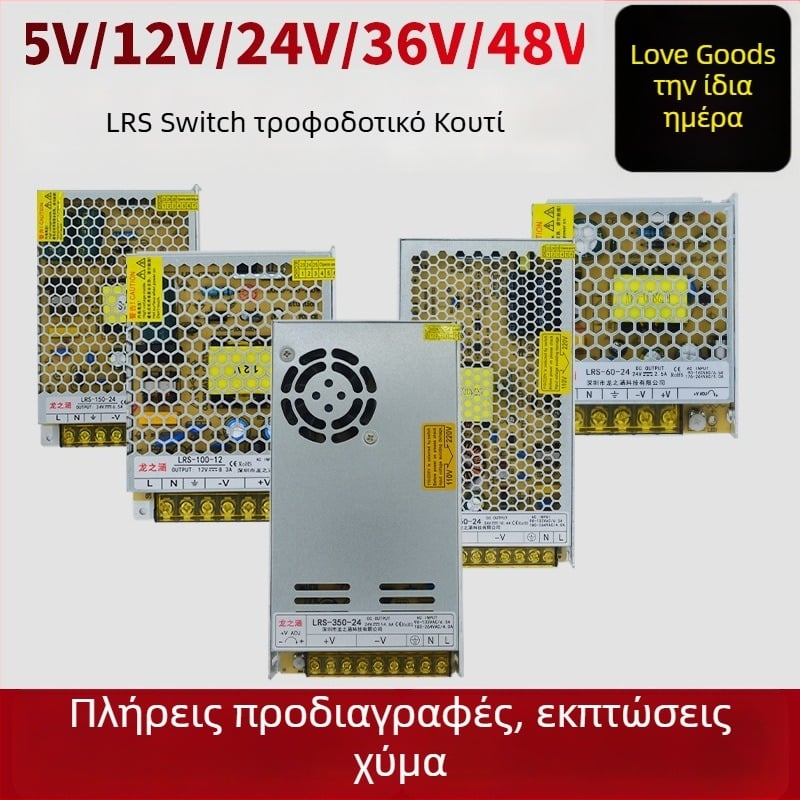 LRS σειρά τροφοδοτικό μεταγωγής, 12V/24V, υψηλής ισχύος, ρυθμιζόμενη έξοδος 60–550W