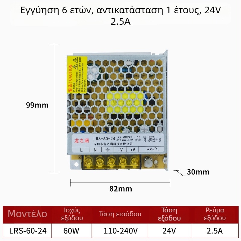 LRS σειρά τροφοδοτικό μεταγωγής, 12V/24V, υψηλής ισχύος, ρυθμιζόμενη έξοδος 60–550W
