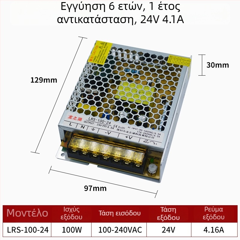 LRS σειρά τροφοδοτικό μεταγωγής, 12V/24V, υψηλής ισχύος, ρυθμιζόμενη έξοδος 60–550W
