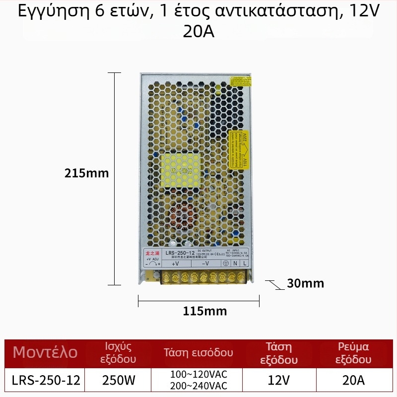 LRS σειρά τροφοδοτικό μεταγωγής, 12V/24V, υψηλής ισχύος, ρυθμιζόμενη έξοδος 60–550W