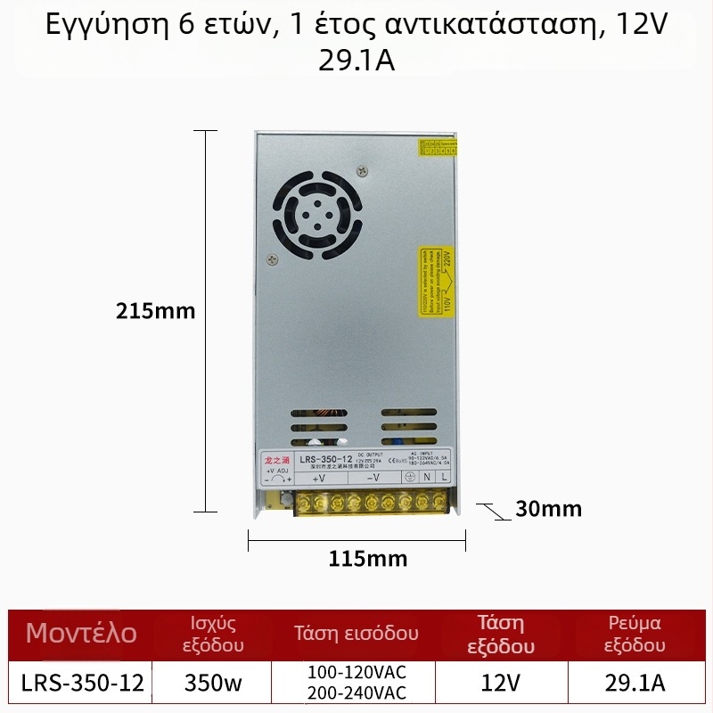 LRS σειρά τροφοδοτικό μεταγωγής, 12V/24V, υψηλής ισχύος, ρυθμιζόμενη έξοδος 60–550W