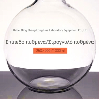 Γυάλινη φιάλη μακριού λαιμού με στρογγυλό πάτο, 250 ml / 500 ml / 1000 ml, επίπεδο πάτο, από γυαλί υψηλής αντοχής