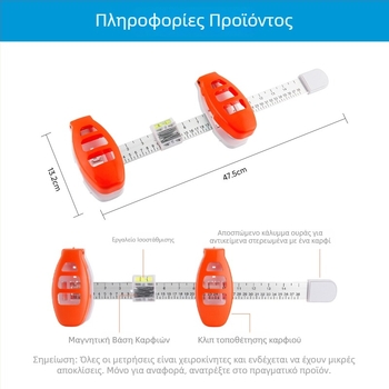 Πολυλειτουργικό εργαλείο ευθυγράμμισης και επίπεδο για τοποθέτηση εικόνων στο σπίτι και ξυλουργικές εγκαταστάσεις