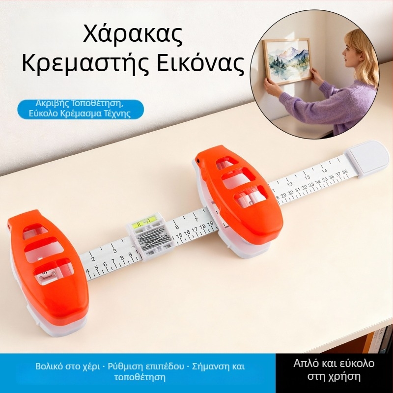 Πολυλειτουργικό εργαλείο ευθυγράμμισης και επίπεδο για τοποθέτηση εικόνων στο σπίτι και ξυλουργικές εγκαταστάσεις