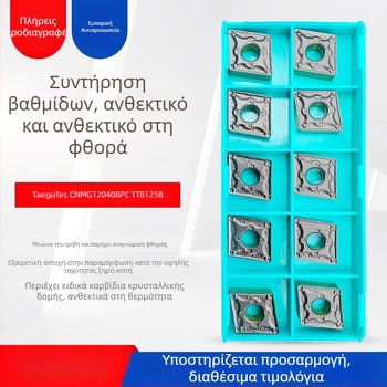 Teguk CNMG120408PCT8125B διαμαντοειδής CNC επένδυση κοπής