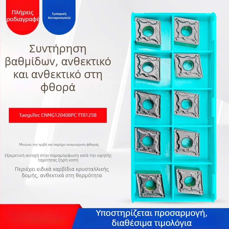Teguk CNMG120408PCT8125B διαμαντοειδής CNC επένδυση κοπής