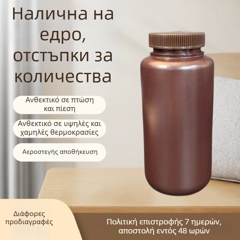 HDPE φιάλη αντίδραστηρίων καφέ, σφραγισμένη με ευρύ στόμιο, προστασία από το φως, φιάλη αποθήκευσης για πειραματικά αντιδραστήρια, πλαστικό φιαλίδιο διαλύματος