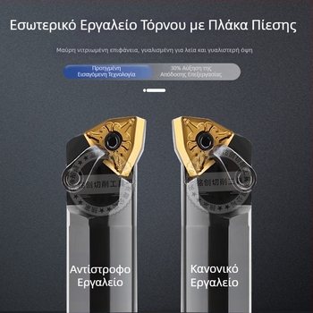 CNC φορέας εργαλείου για εσωτερική οπή, 95°, S20R-MWLNR08S16Q/S25S/S32T-MWLNL08