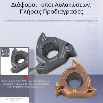 CNC λεπίδα εργαλείου κοπής για κοπή νημάτων 1.0/1.25/2.0/3.0, από ειδικό κράμα ανοξείδωτου χάλυβα βιομηχανικής ποιότητας