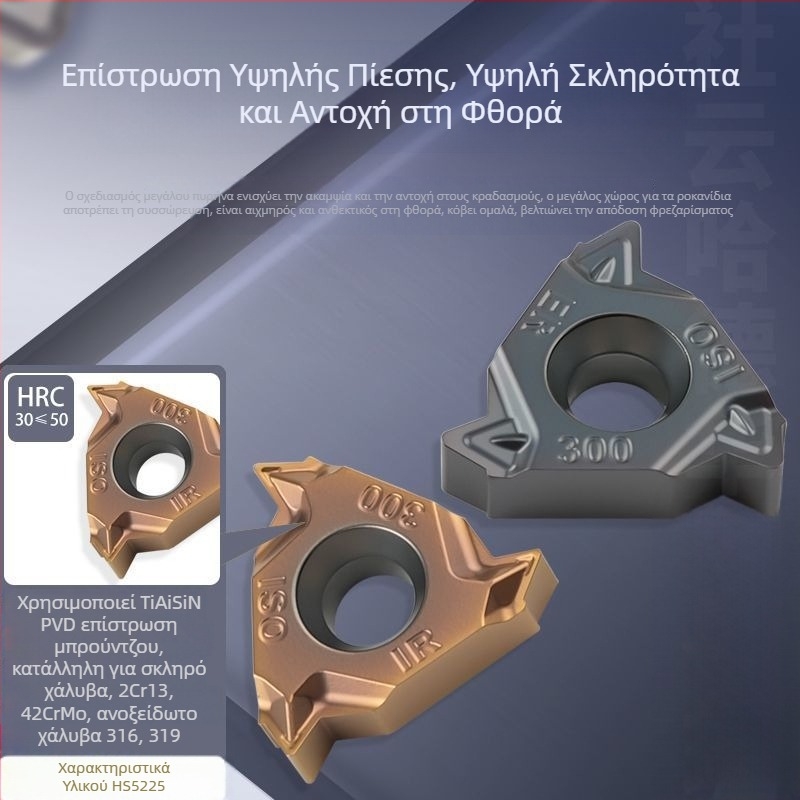 CNC λεπίδα εργαλείου κοπής για κοπή νημάτων 1.0/1.25/2.0/3.0, από ειδικό κράμα ανοξείδωτου χάλυβα βιομηχανικής ποιότητας