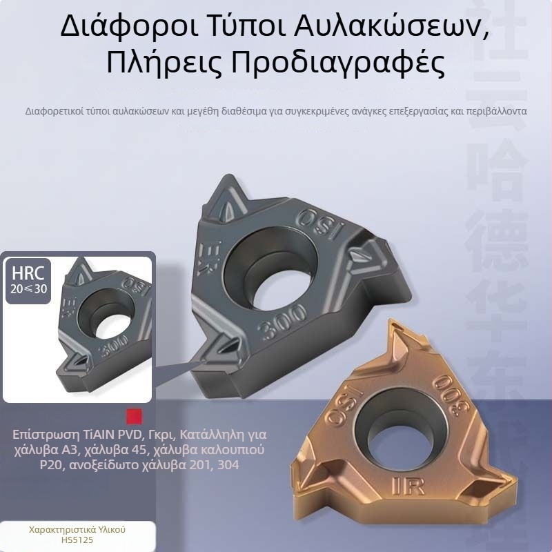 CNC λεπίδα εργαλείου κοπής για κοπή νημάτων 1.0/1.25/2.0/3.0, από ειδικό κράμα ανοξείδωτου χάλυβα βιομηχανικής ποιότητας