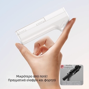Μίνι selfie stick με Bluetooth τηλεχειριστήριο – φορητή βάση κινητού, σταθεροποιητής δόνησης για εξωτερικές μεταδόσεις