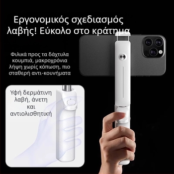 Μίνι selfie stick με Bluetooth τηλεχειριστήριο – φορητή βάση κινητού, σταθεροποιητής δόνησης για εξωτερικές μεταδόσεις