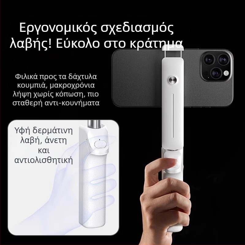Μίνι selfie stick με Bluetooth τηλεχειριστήριο – φορητή βάση κινητού, σταθεροποιητής δόνησης για εξωτερικές μεταδόσεις