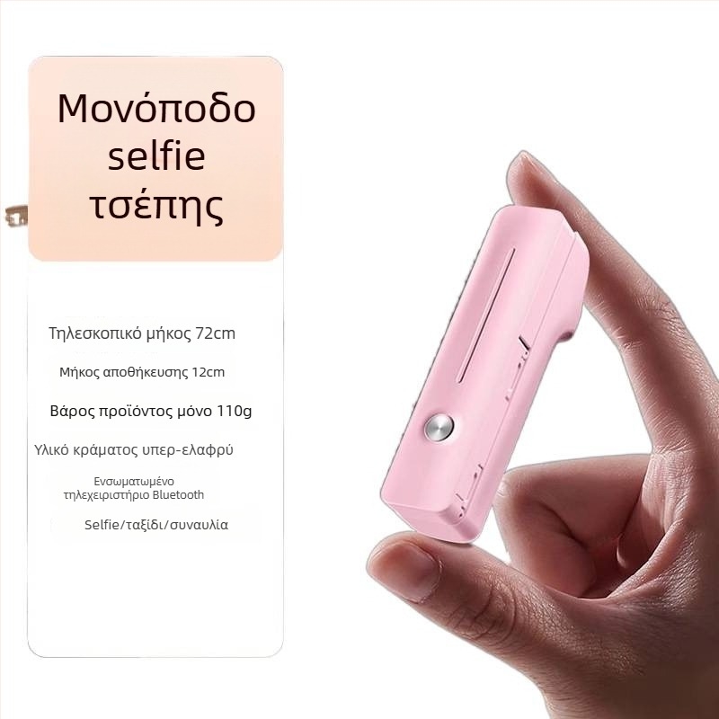 Μίνι selfie stick με Bluetooth τηλεχειριστήριο – φορητή βάση κινητού, σταθεροποιητής δόνησης για εξωτερικές μεταδόσεις