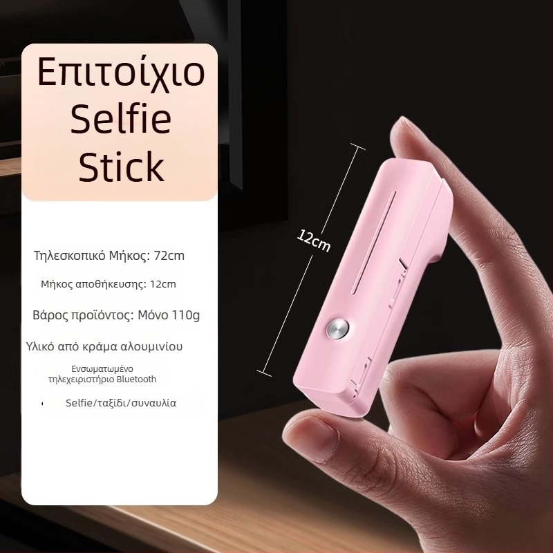 Μίνι selfie stick με Bluetooth τηλεχειριστήριο – φορητή βάση κινητού, σταθεροποιητής δόνησης για εξωτερικές μεταδόσεις