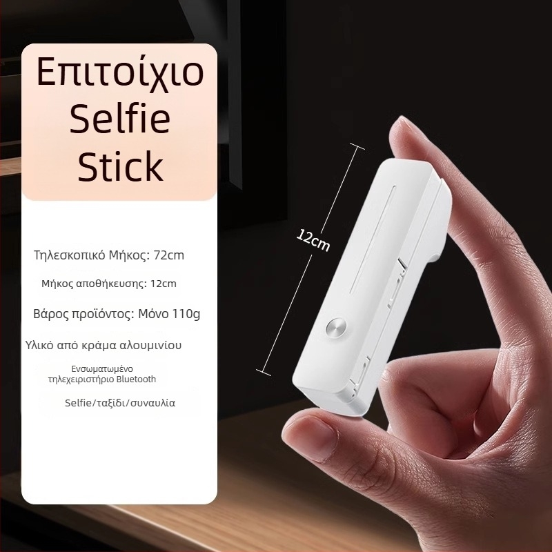 Μίνι selfie stick με Bluetooth τηλεχειριστήριο – φορητή βάση κινητού, σταθεροποιητής δόνησης για εξωτερικές μεταδόσεις