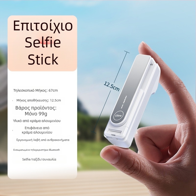 Μίνι selfie stick με Bluetooth τηλεχειριστήριο – φορητή βάση κινητού, σταθεροποιητής δόνησης για εξωτερικές μεταδόσεις