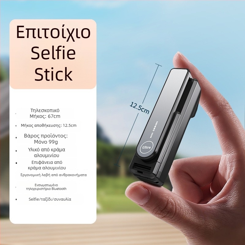 Μίνι selfie stick με Bluetooth τηλεχειριστήριο – φορητή βάση κινητού, σταθεροποιητής δόνησης για εξωτερικές μεταδόσεις