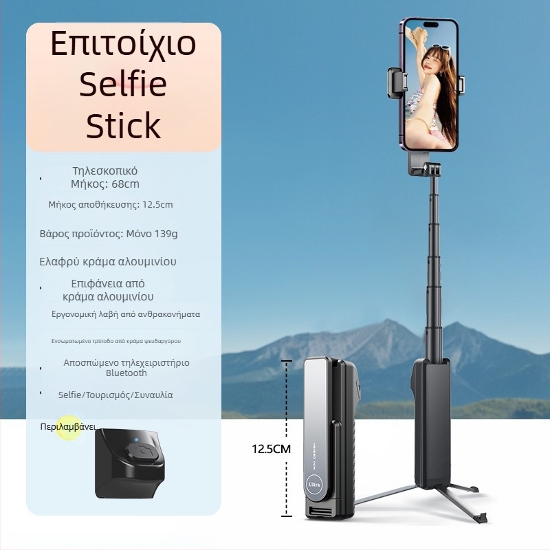 Μίνι selfie stick με Bluetooth τηλεχειριστήριο – φορητή βάση κινητού, σταθεροποιητής δόνησης για εξωτερικές μεταδόσεις