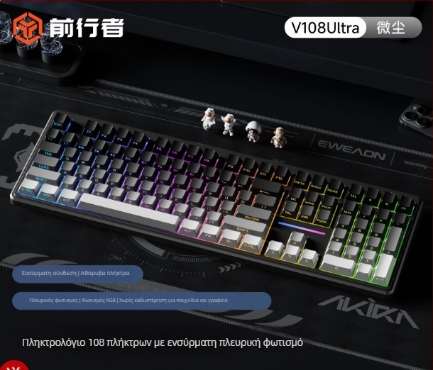 Forerunner V108 ασύρματο Bluetooth πληκτρολόγιο με μηχανικό αίσθημα, ήσυχο πληκτρολόγιο με τρεις ρυθμίσεις