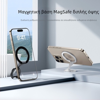 Πολυλειτουργική διπλής όψεως βάση MagSafe για κινητό, επιτραπέζια, αναδιπλούμενη, με ισχυρούς μαγνήτες