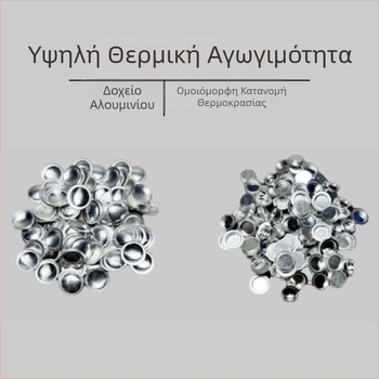 Αλουμινένιο θήκη για θερμική ανάλυση, χωρητικότητα 40 μL, για δείγματα Mettler, Ø6×1.7 mm.