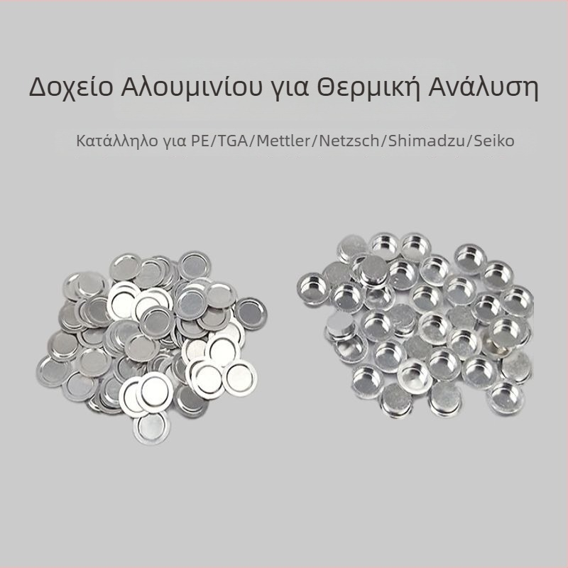 Αλουμινένιο θήκη για θερμική ανάλυση, χωρητικότητα 40 μL, για δείγματα Mettler, Ø6×1.7 mm.