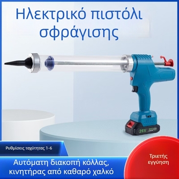 Φορτιζόμενο ηλεκτρικό πιστόλι σιλικόνης, σχεδίαση ενός σωλήνα, κατάλληλο για μαλακούς και σκληρούς σιλικονούς υλικά, αυτόματο διακοπής ροής, με μπαταρία λιθίου