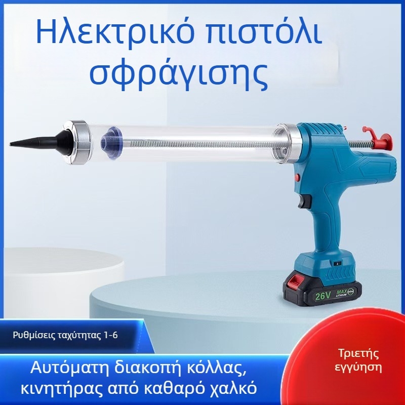 Φορτιζόμενο ηλεκτρικό πιστόλι σιλικόνης, σχεδίαση ενός σωλήνα, κατάλληλο για μαλακούς και σκληρούς σιλικονούς υλικά, αυτόματο διακοπής ροής, με μπαταρία λιθίου