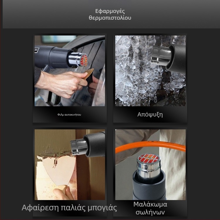 Πιστόλι θερμού αέρα 2000W για αυτοκινητικό φιλμ και εγκατάσταση φιλμ, 220V/110V