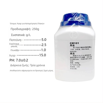 Beijing Luqiao CM101 Plate Count Agar PCA Αντιδραστήριο για μικροβιολογικές εξετάσεις, Ξηρή μορφή μέσου, 250 g
