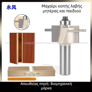 Κοπτική φρέζα αυλακώσεων για ντουλάπες με ενσωματωμένες λαβές (1/2 λαβή)