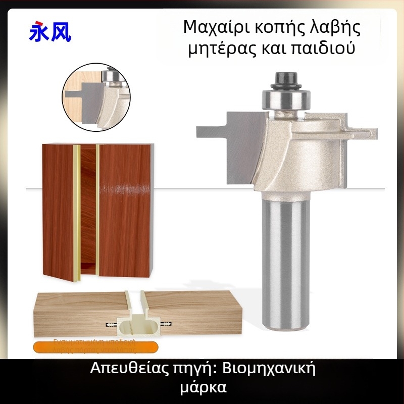 Κοπτική φρέζα αυλακώσεων για ντουλάπες με ενσωματωμένες λαβές (1/2 λαβή)