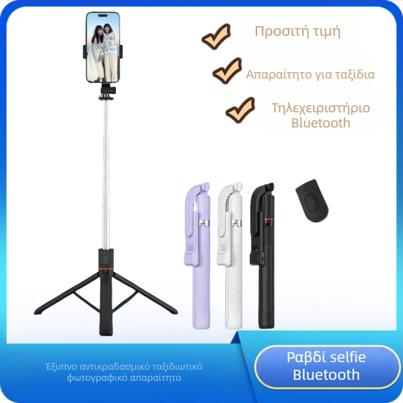 Νέο X17 Bluetooth μπαστούνι για σέλφι, επεκτειόμενο έως 1,7 μ., περιστροφή 360°, τρίποδο για δάπεδο για ζωντανές μεταδόσεις, φορητό εργαλείο φωτογράφισης