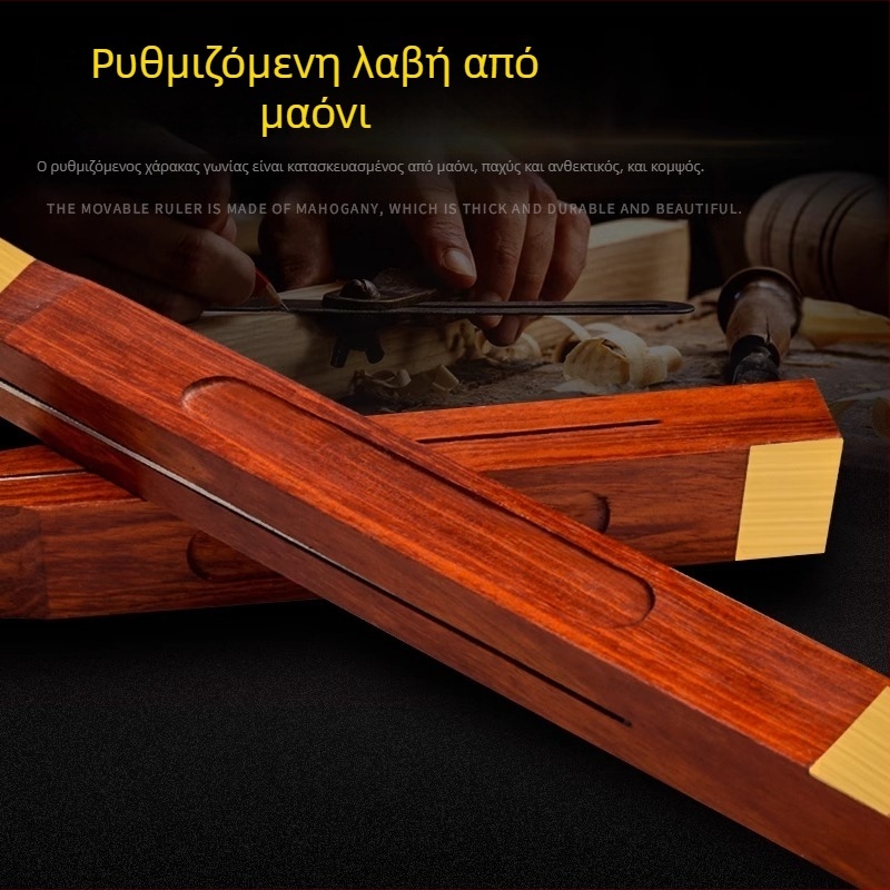Ξυλουργικό γωνιόμετρο από μαόνι, κινητό 360° ρυθμιζόμενο, με συρόμενο μεταλλικό χάρακα υψηλής ακρίβειας, συνδυασμένος εργαλείο μέτρησης