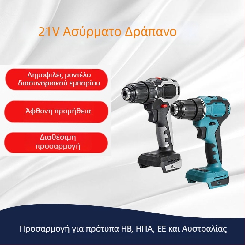 Ασύρματο πιστόλι-τρυπάνι χωρίς ψήφτρες με κατσαβίδι, λειτουργία χτυπήματος, μπαταρία Li-ion, δύο ταχύτητες, για οικιακή χρήση