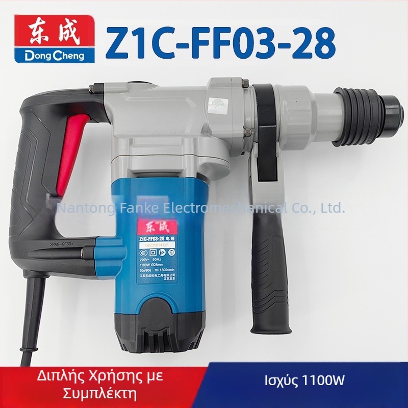 Dongcheng 28 διάτρησης με κρούση Z1C-FF02/03/06-28 με συμπλέκτη, 1100W